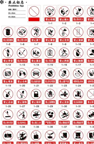 禁止标志ai图片