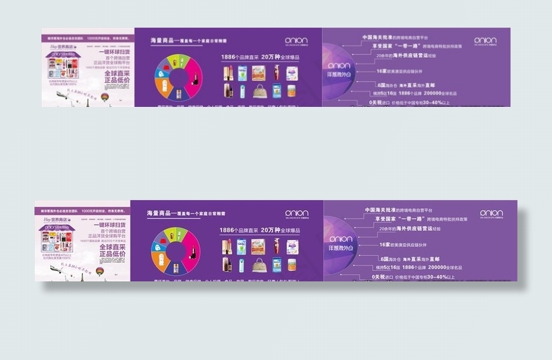 洋葱海外仓图片cdr矢量模版下载