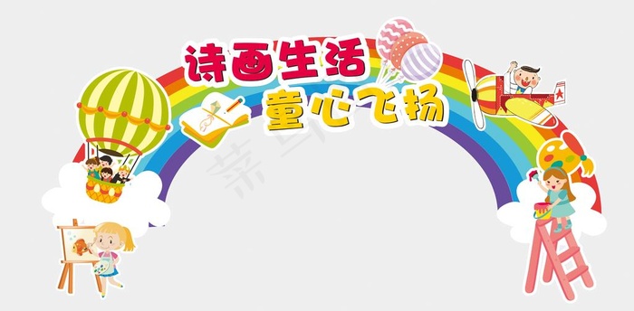 六一拱门图片cdr矢量模版下载