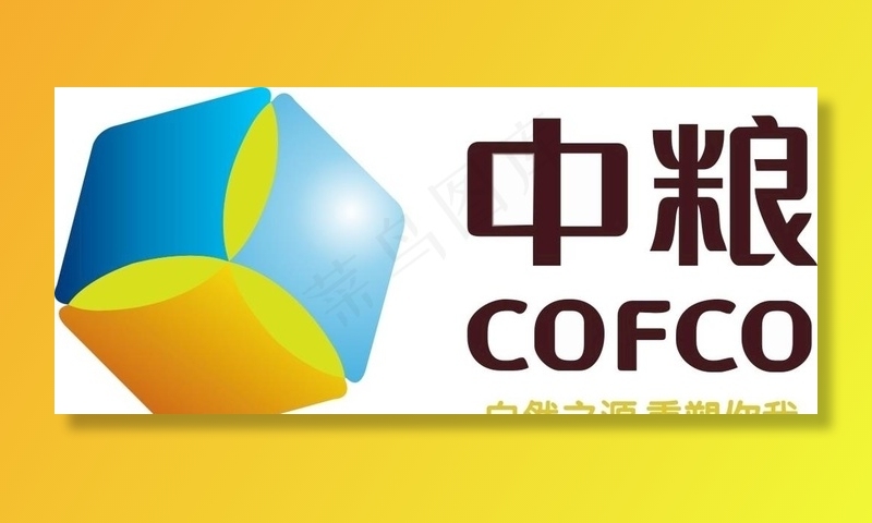 中粮集团图片cdr矢量模版下载