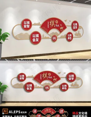 大气3D中式社区棋牌室文化墙图片