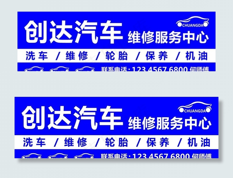 汽车维修服务中心图片