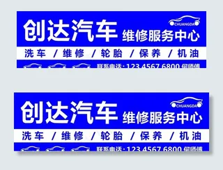 汽车维修服务中心图片