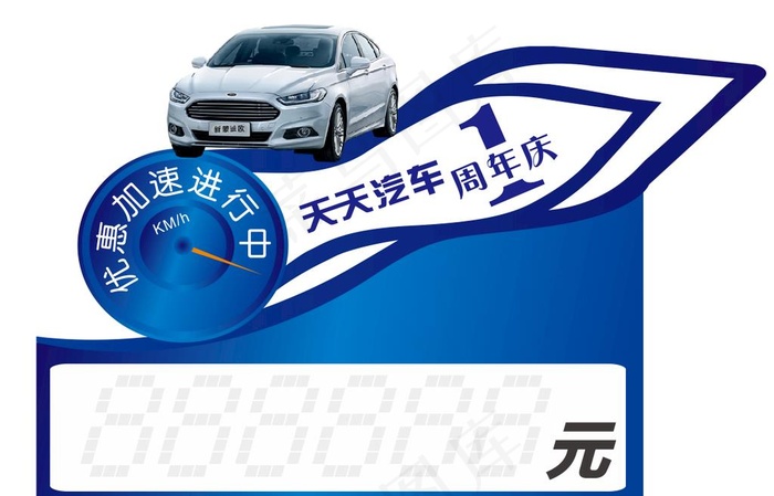 车顶牌图片cdr矢量模版下载