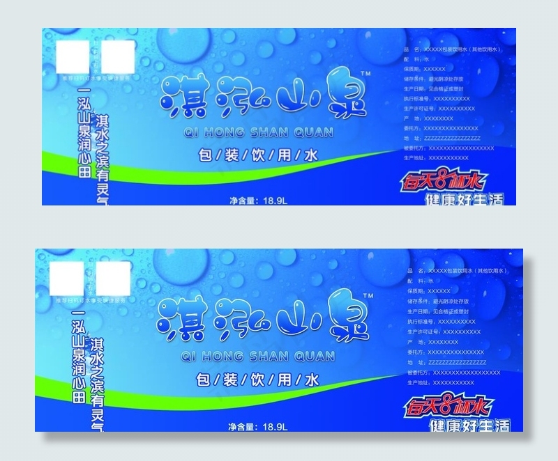 桶装水包装饮用水标签图片(3189X1299(DPI:300))psd模版下载