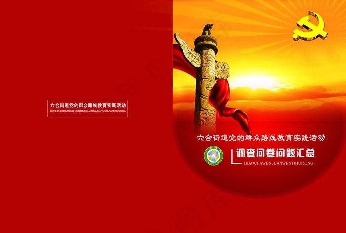 *画册图片(4961X3508(DPI:300))psd模版下载
