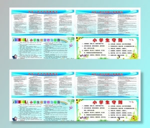 教师法  教育法图片