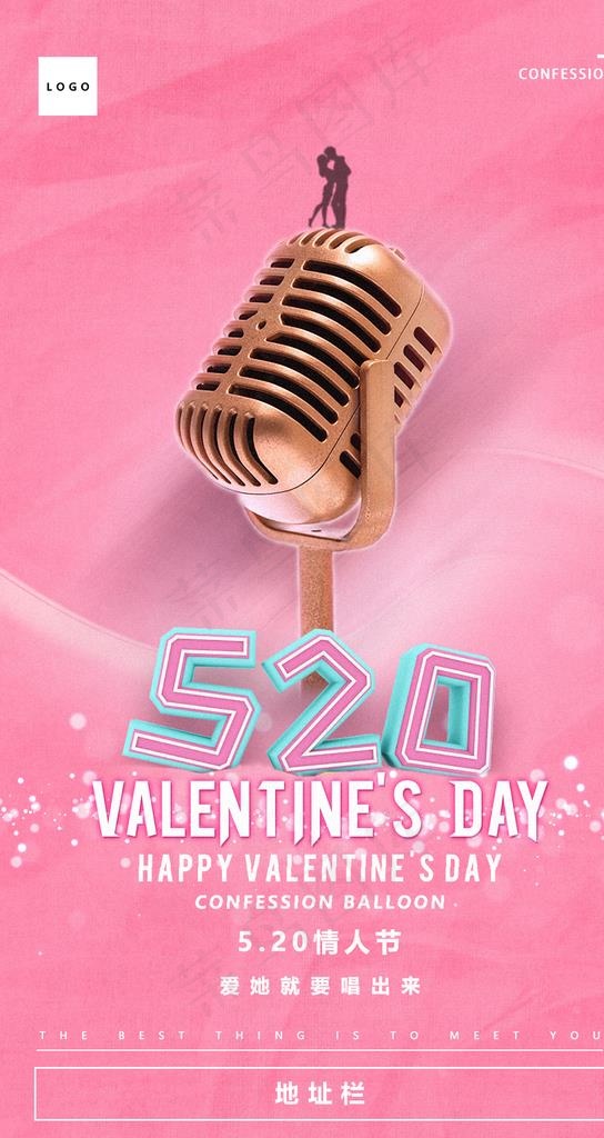 520海报图片
