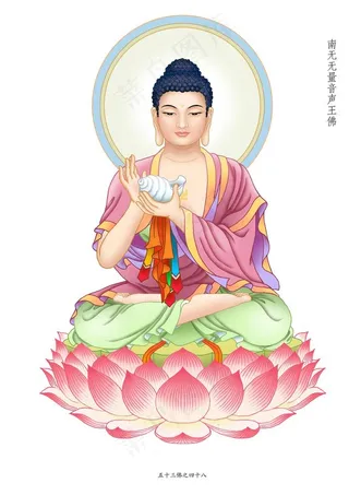 无量音声王佛副本.jpg图片