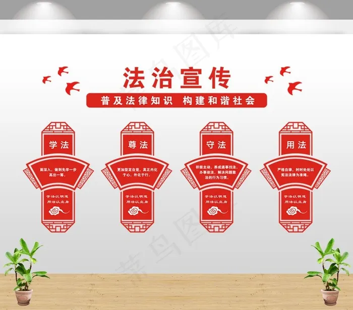 法治宣传图片cdr矢量模版下载