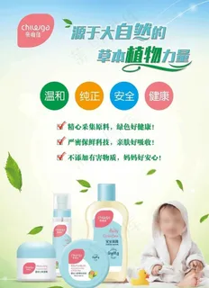 源于大自然的草本植物力量图片