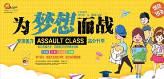教育机构海报图片