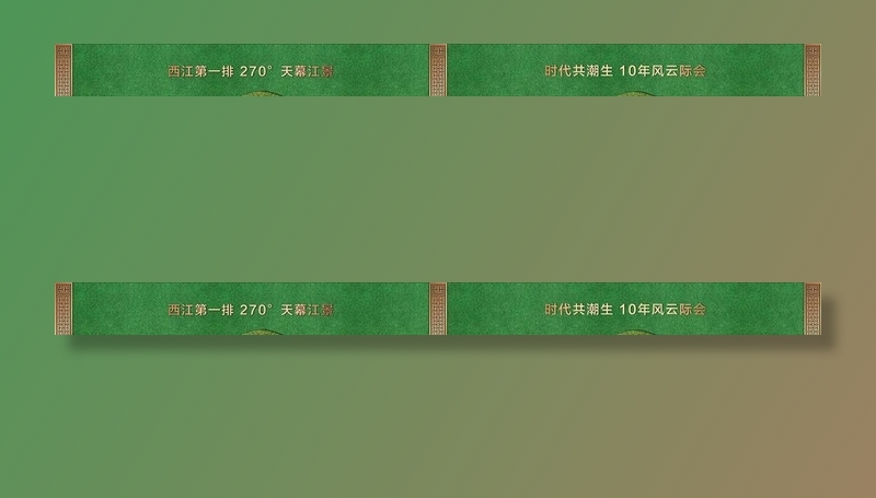 绿植围挡图片psd模版下载