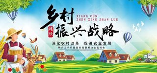 乡村振兴图片