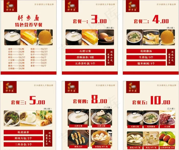 点餐灯箱图片cdr矢量模版下载