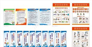 企业车间工厂生产品质消防标语图图片