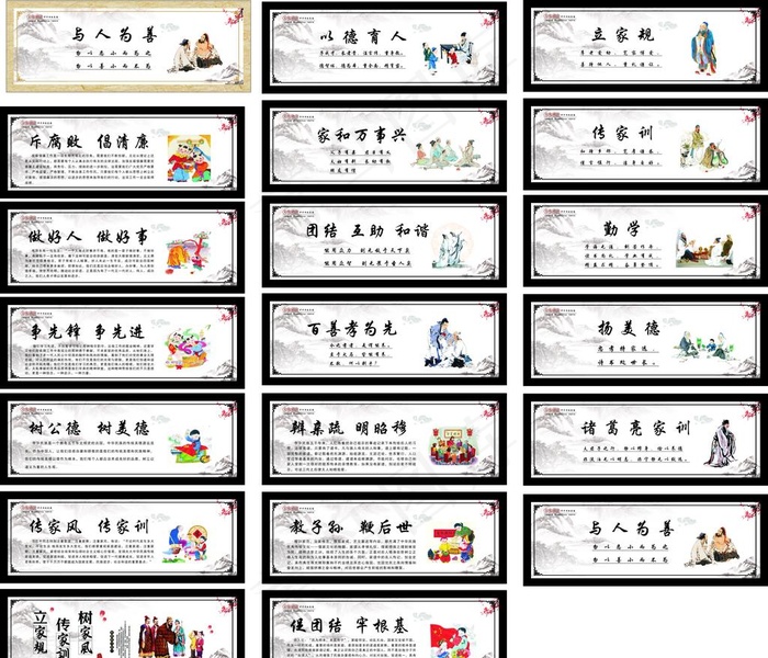 家风家训图片(1600X600)cdr矢量模版下载