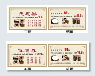 泥灸 美容 泥膏 海报 名片图片