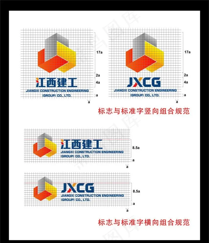 江西建工集团标志图片cdr矢量模版下载