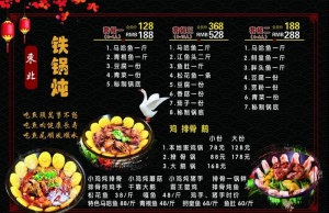 PVC菜谱图片