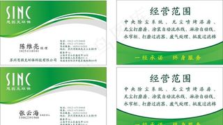 环保科技名片图片