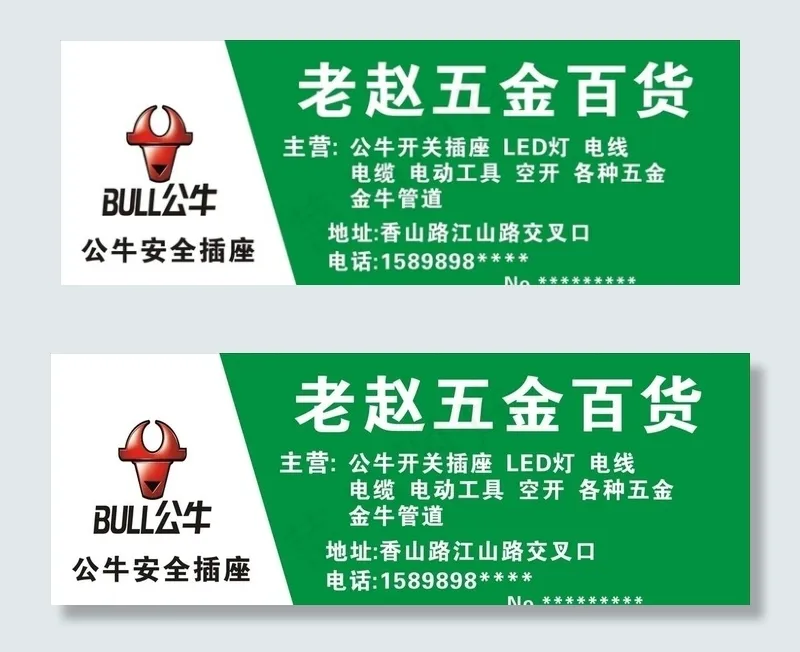 五金店门头图片