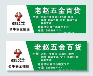 五金店门头图片