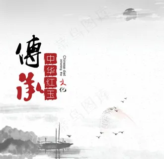 水墨画图片 水墨画图片