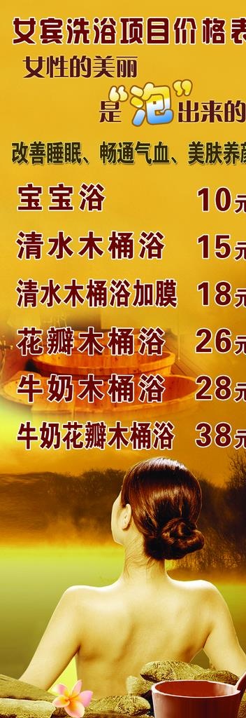 洗浴展架图片(2362X6299(DPI:100))psd模版下载