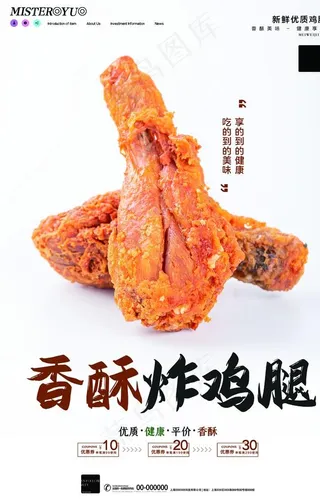 炸鸡腿图片