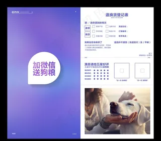 淘宝售后保障卡 退换货服务卡图片