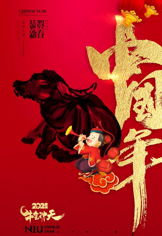 牛年 2021图片(2362X3543(DPI:200))psd模版下载