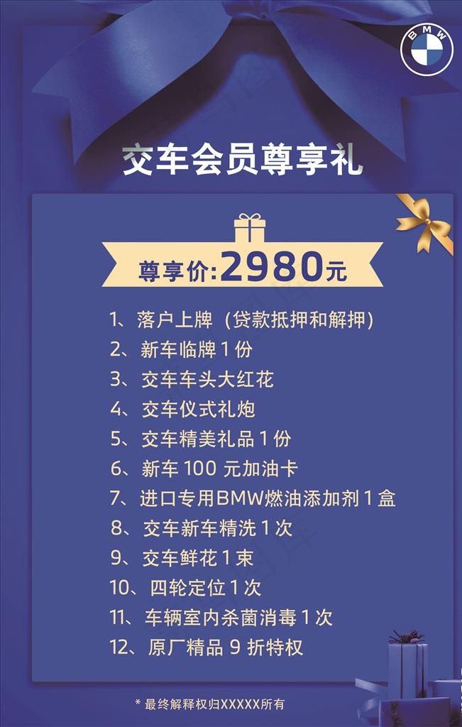 蓝色海报图片psd模版下载