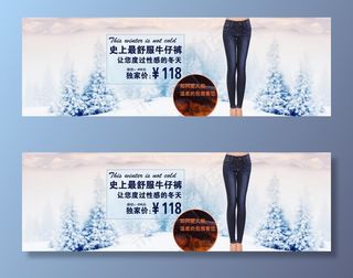 牛仔裤海报图片