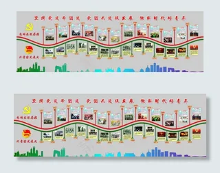 党建带团建图片