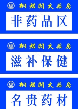 桐君阁图片