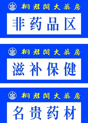 桐君阁图片