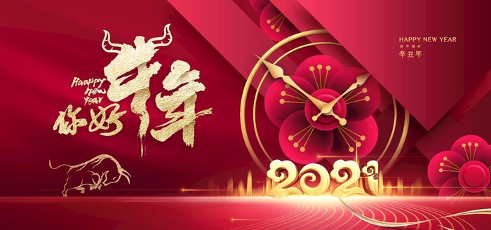 大气红色喜庆2021牛年年会展图片