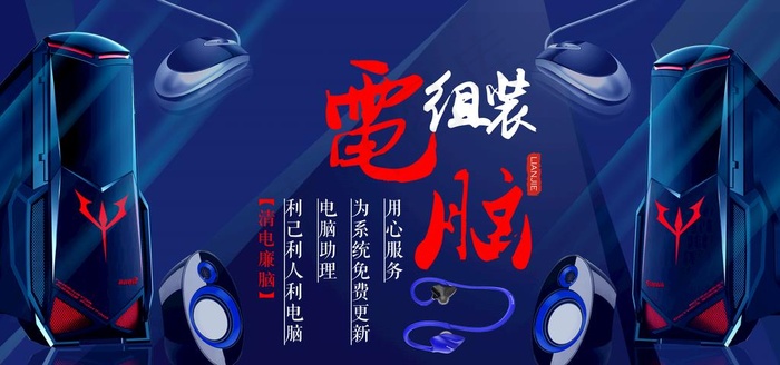 组装电脑图片