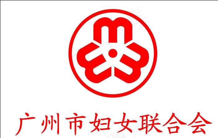 广州市妇女联合会标识图片cdr矢量模版下载