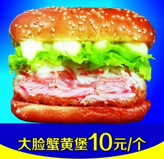 蟹黄堡图片