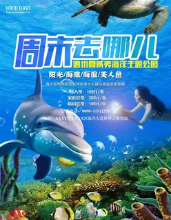 海洋馆图片