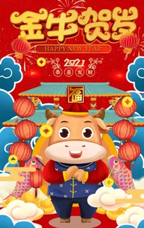 牛年图片