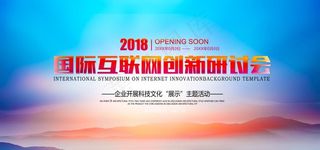 简约大气山水背景商务会议背景图片