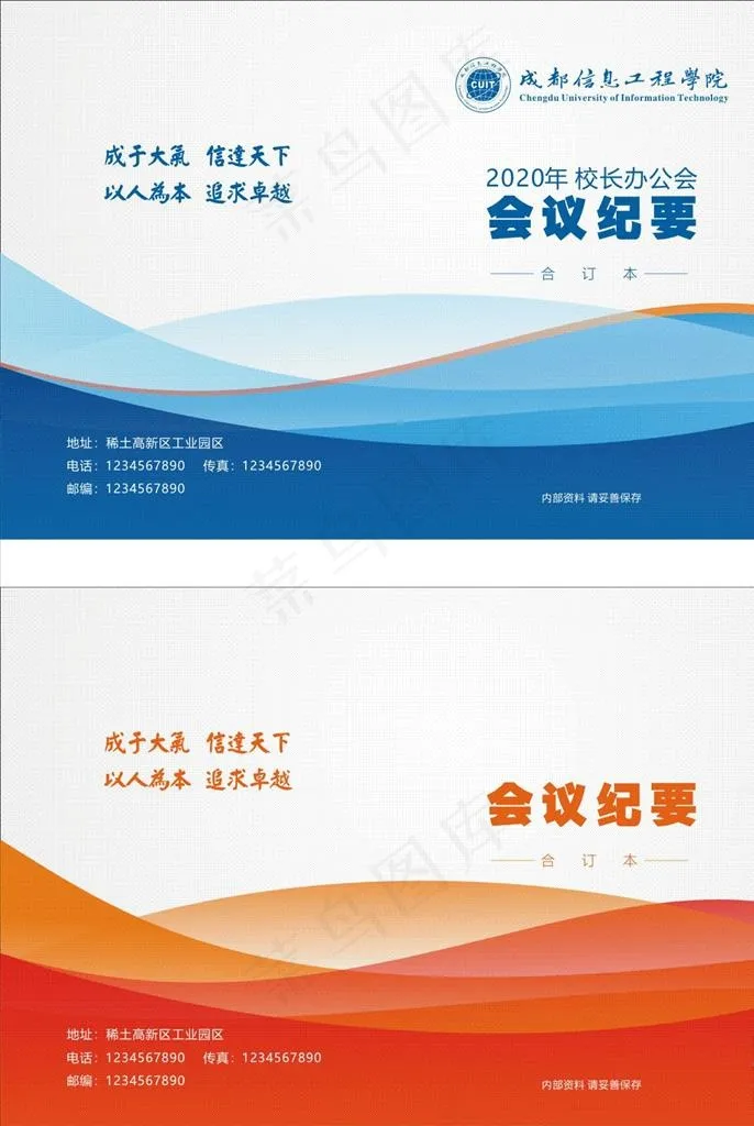 封皮图片cdr矢量模版下载