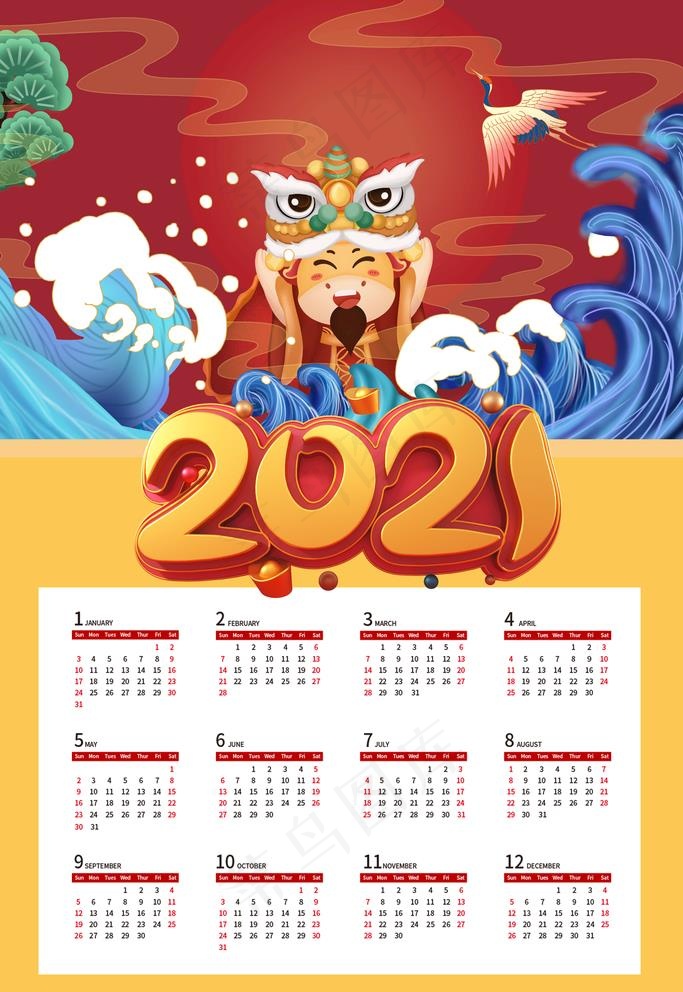 2021日历图片(3543X5315(DPI:150))psd模版下载