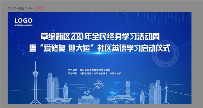 成都 读书活动 启动仪式 签约图片