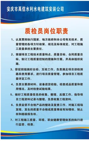 制度表模板图片