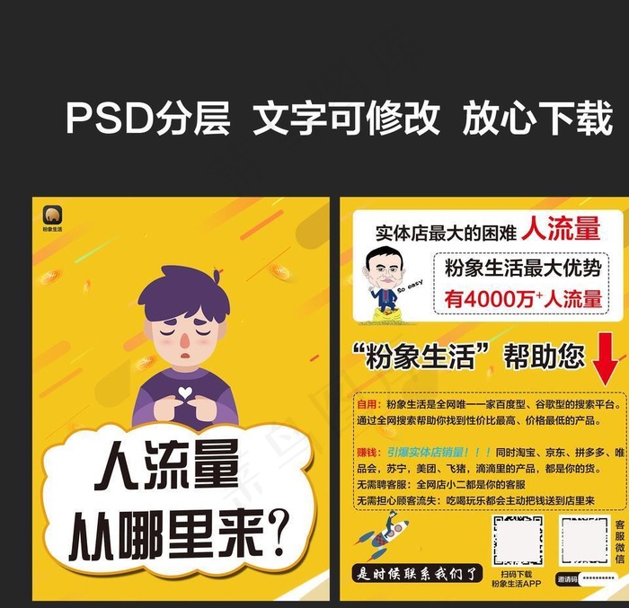 粉象生活图片