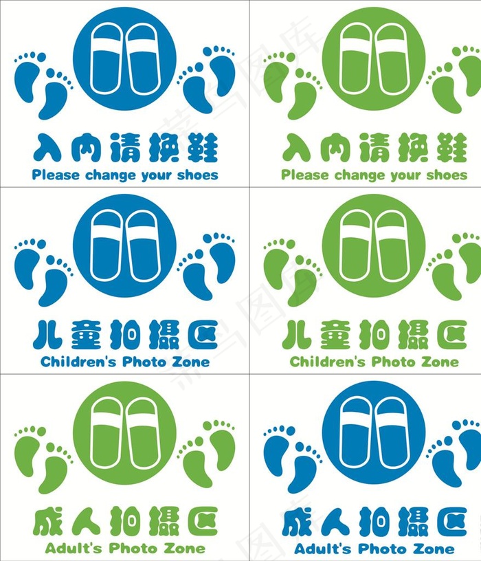 入内请换鞋标识语图片